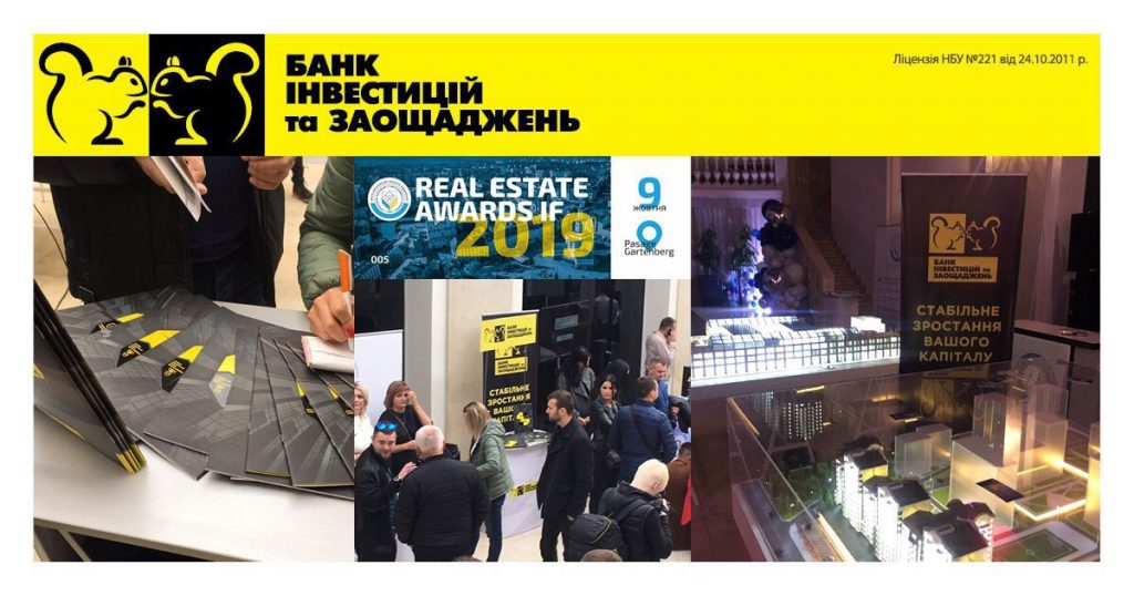 Департамент корпоративного бізнесу на форумі «Real Estate IF Awards & Forum 2019»