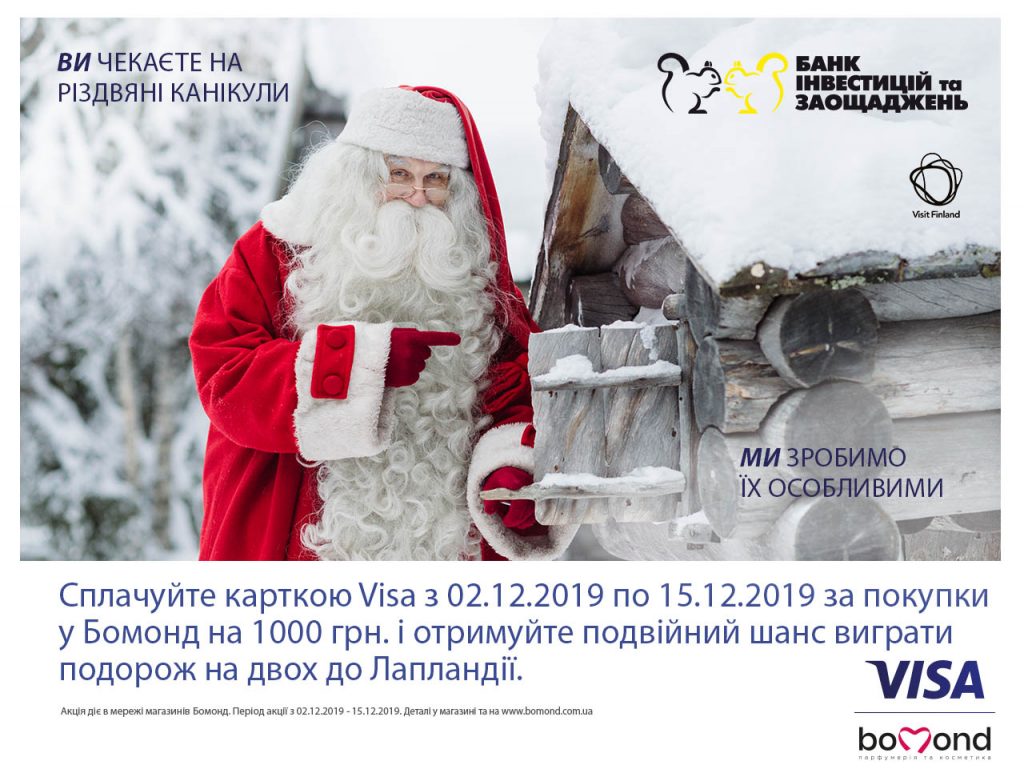 Сплачуйте Visa - вигравайте подорож на двох до Лапландії