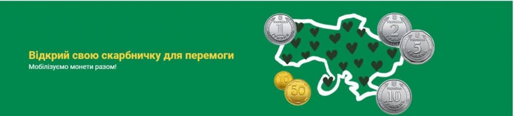 АТ «Банк Інвестицій та Заощаджень» долучився до благодійної акції «Смілива гривня», яку організовує Національний банку України з метою збору коштів на підтримку Збройних Сил України.