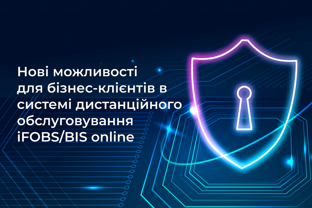 Нові можливості для бізнес клієнтів в системі дистанційного обслуговування iFOBS/BIS online