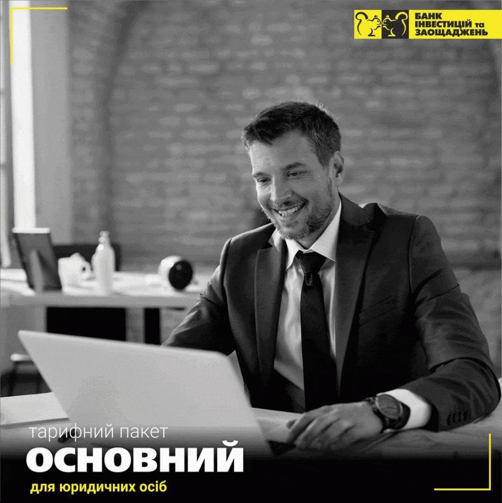 Змінено тарифи  на розрахунково-касове обслуговування юридичних осіб  та ФОП